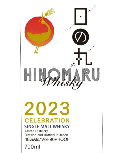 Hinomaru 2023 Celebration Single Malt Whisky 700ml